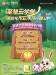 森林兔子海报