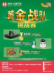 比赛奖品海报
