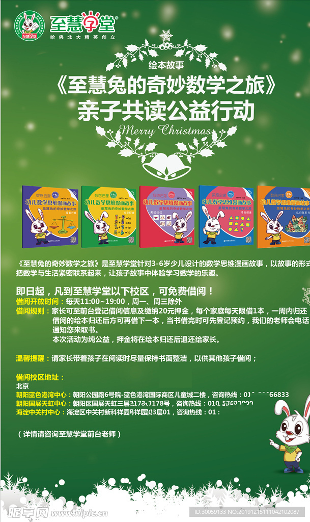 图书读书活动