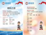 公司使命愿景理念