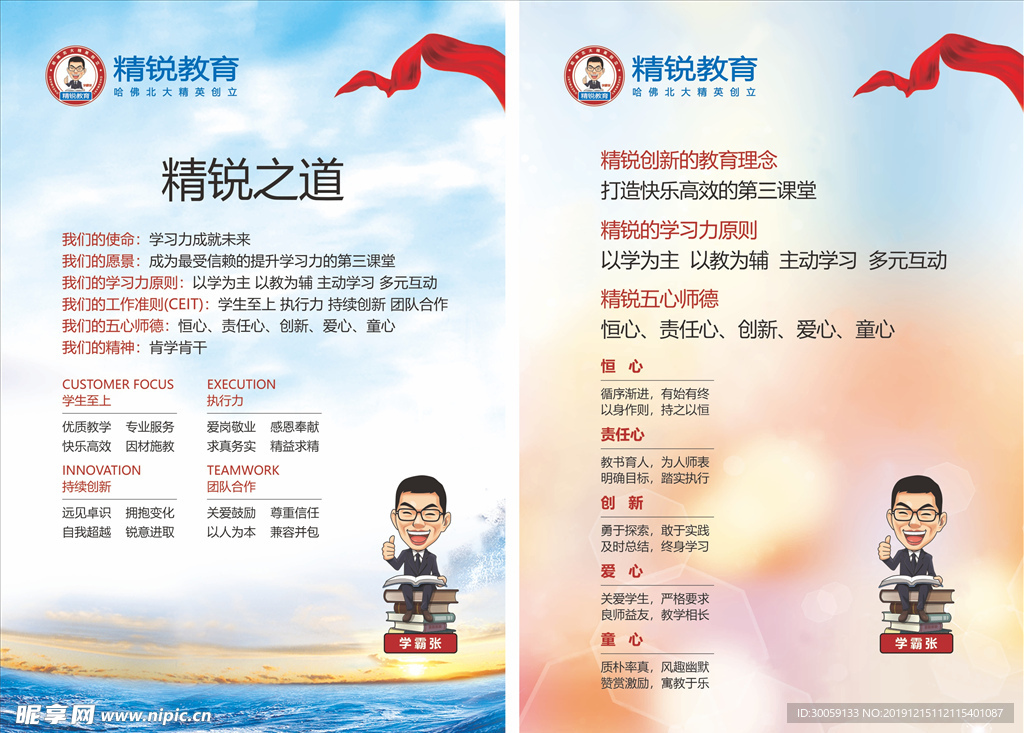 公司使命愿景理念