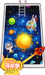 兔子星球太空贴纸