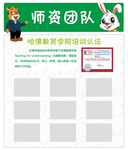 师资团队