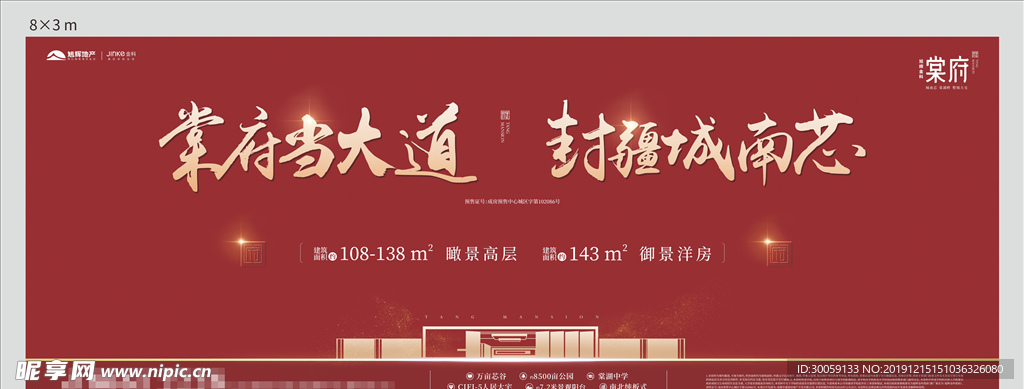 盛大开盘桁架