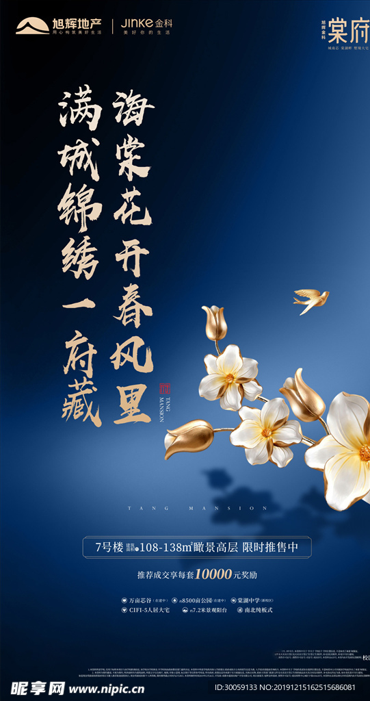 单页海报