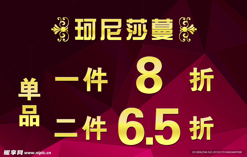 打折优惠