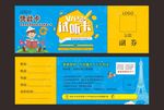 试听卡设计