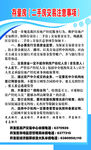 二手房交易注意事项