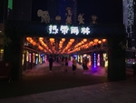 走廊装饰