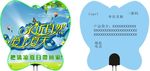 广告扇 文化扇 扇子 芭蕉扇