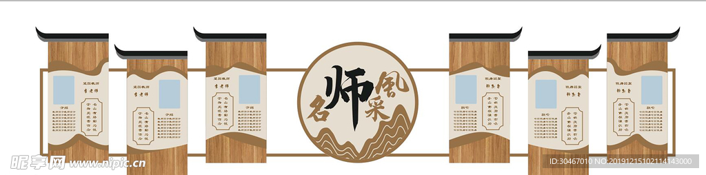 名师介绍