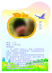 学生介绍
