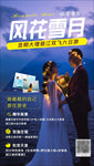 旅游海报