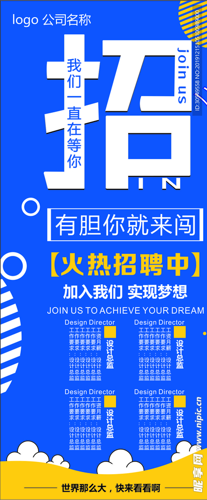 招牌展架