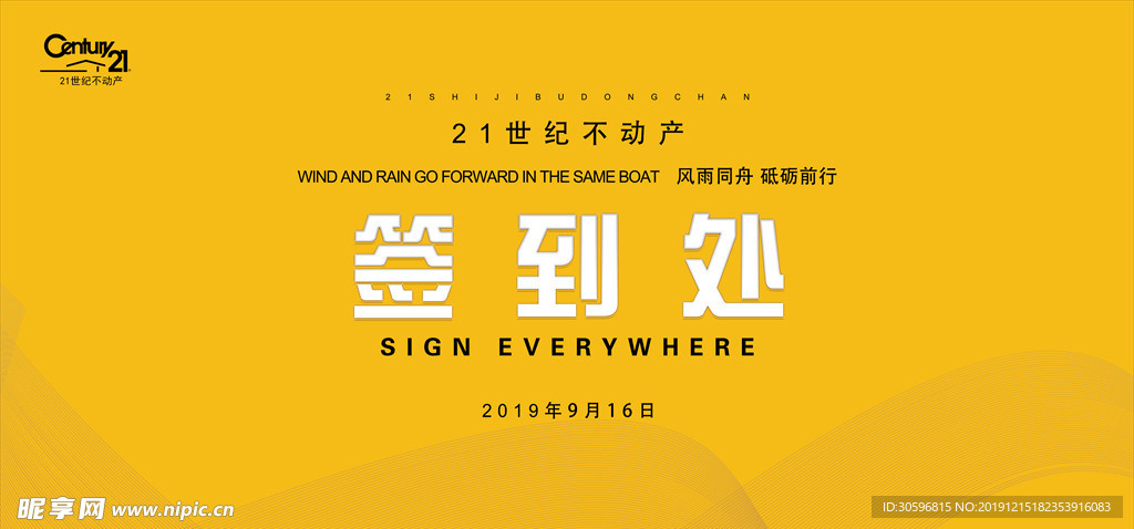 签到墙