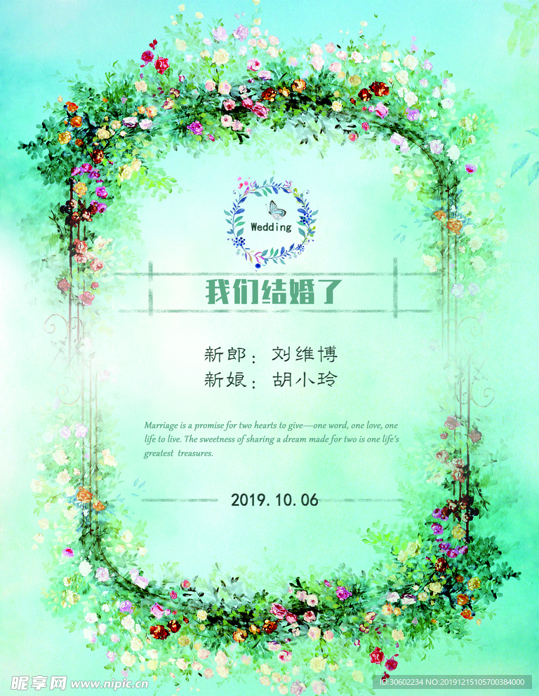 婚礼指示牌