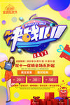 决战双11