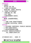 夏枯草增大穗