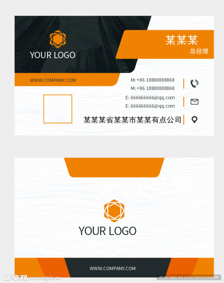 企业名片模板