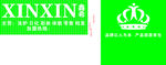 XINXIN鑫欣