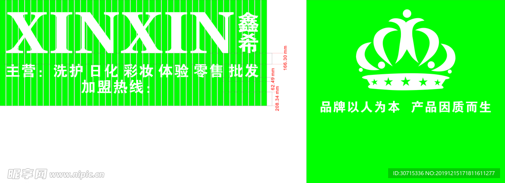 XINXIN鑫欣