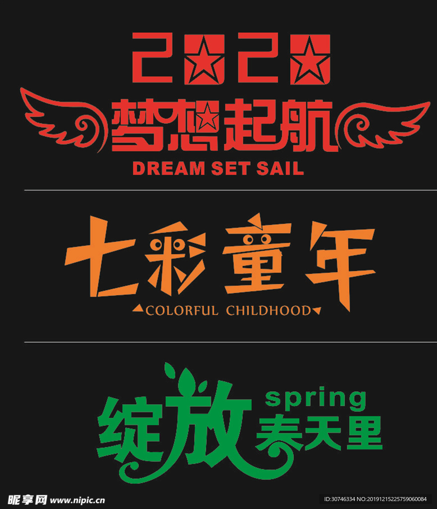 字体设计