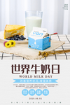 牛奶海报