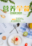 牛奶海报