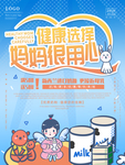 牛奶海报