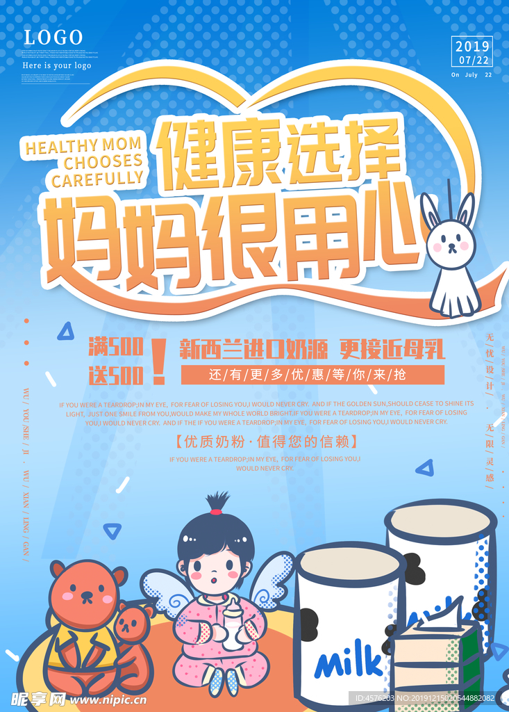牛奶海报