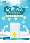 牛奶海报