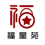 福标志