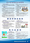 经信局展板