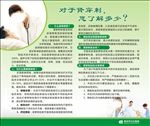 肾穿刺