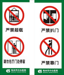 电梯安全标识