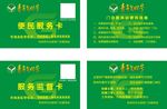 青年文明号名片