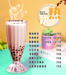 奶茶