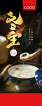 冬至展架