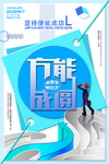 方能成圆