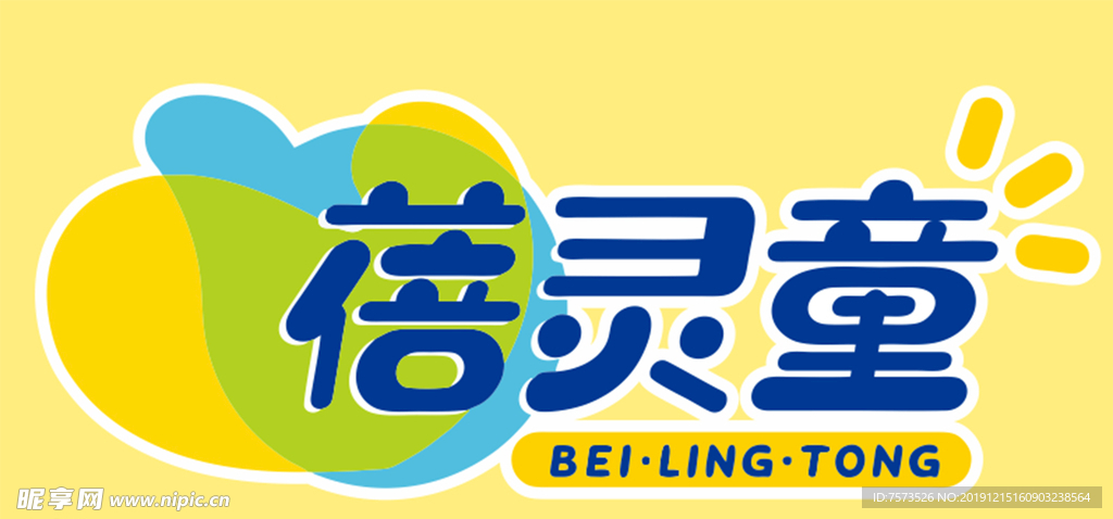 蓓灵童矢量logo