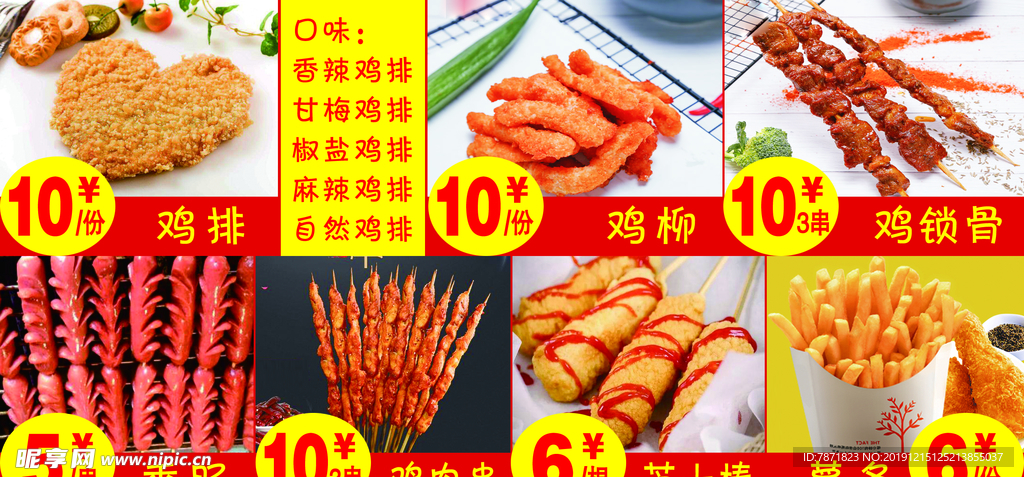 炸鸡