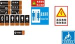 公共卫生间标识