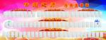 中国人寿导师荣誉墙