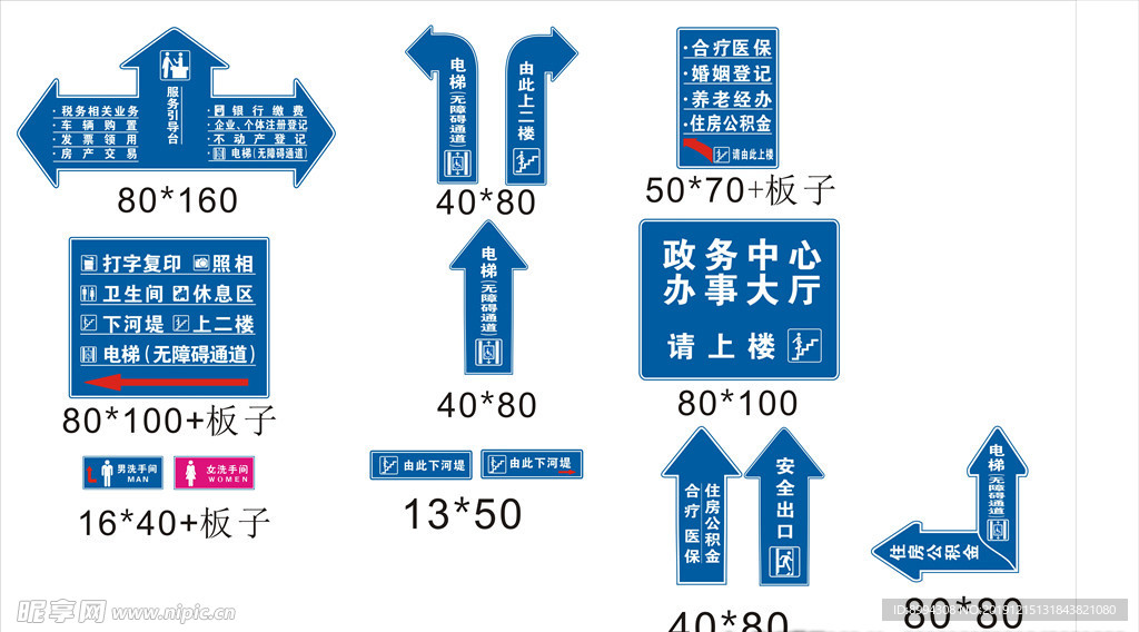 服务大厅地贴