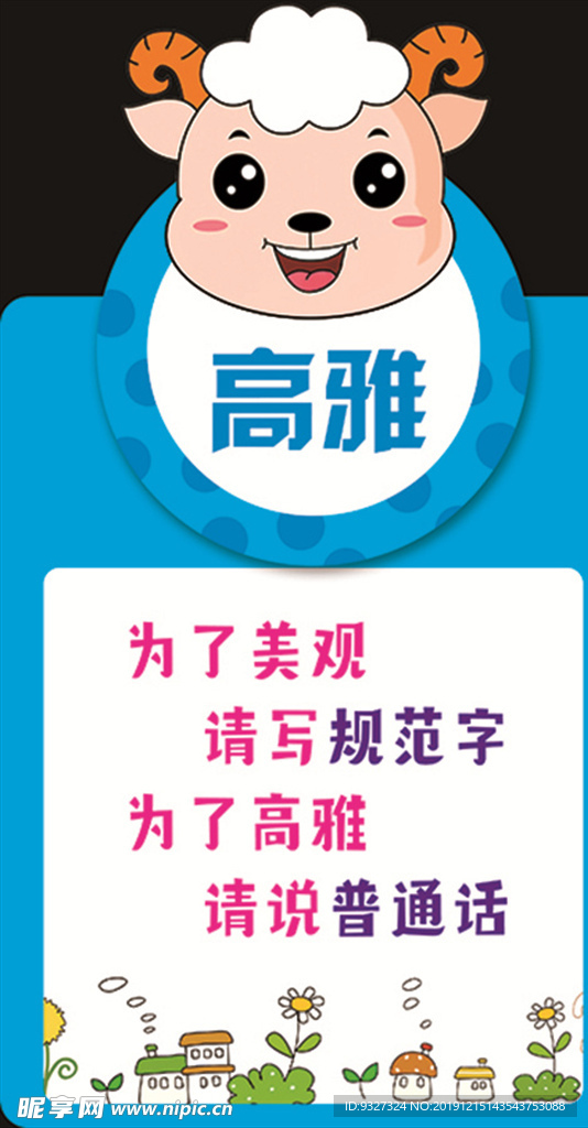 幼儿园展板