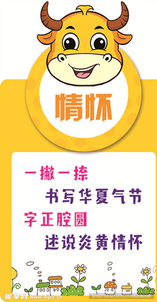 幼儿园 展板