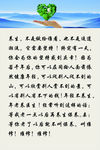养生好处图片