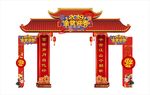 新年门头