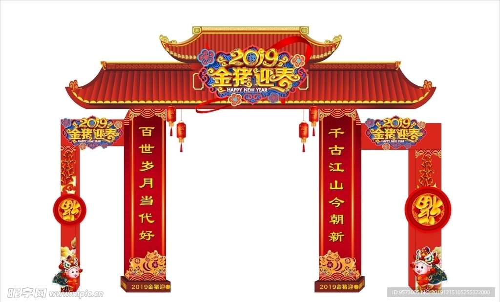 新年门头