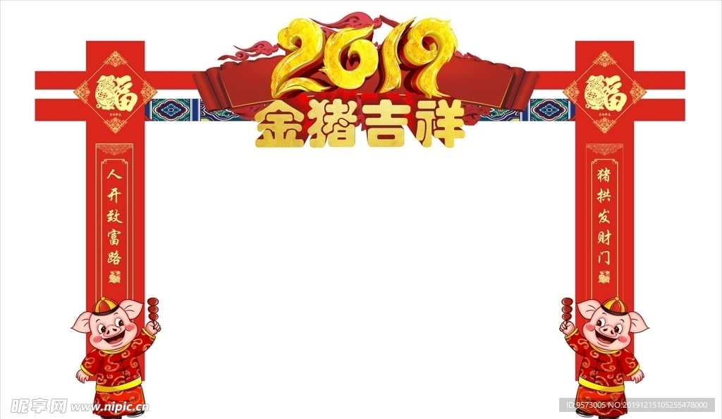 彩门